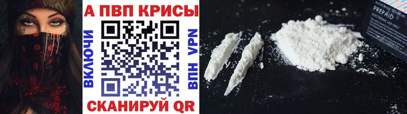 A PVP Crystall  МЕГА сайт  Бирюч 