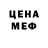 МЕФ кристаллы Jared Matijevich
