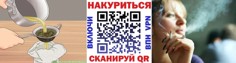 как найти   Бирюч  Печенье с ТГК конопля 