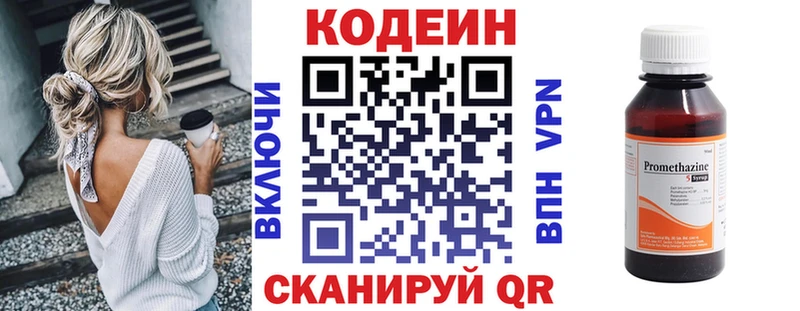Codein Purple Drank  mega онион  Бирюч 