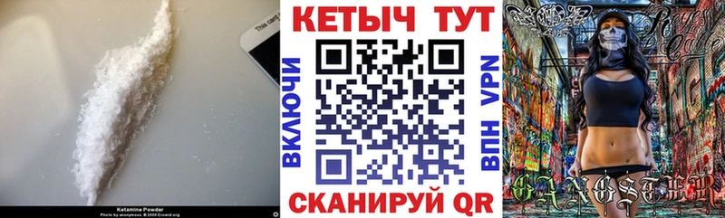 Кетамин ketamine купить hydra зеркало Бирюч