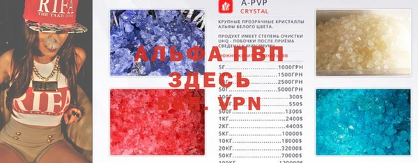 ALPHA PVP Арсеньев
