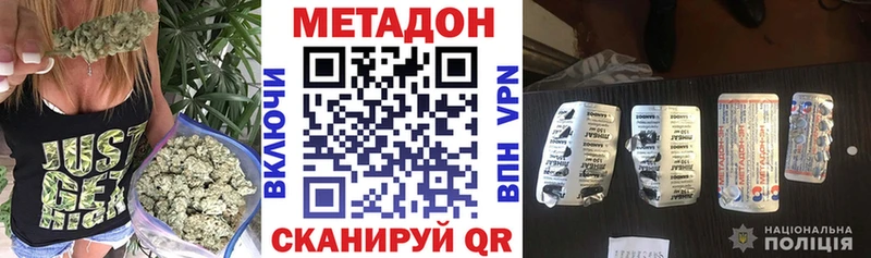 наркотики  Бирюч  Метадон белоснежный 