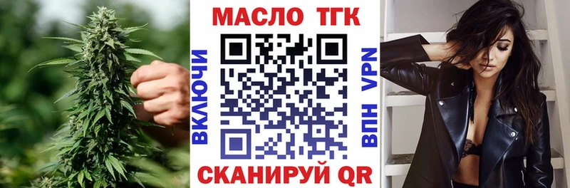 Дистиллят ТГК гашишное масло  Бирюч 
